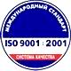 Стенды для офиса информационные соответствует iso 9001:2001 в Магазин охраны труда Протекторшоп в Находке