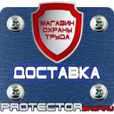 Магазин охраны труда Протекторшоп Знак дорожный дополнительной информации 8.2.1 в Находке