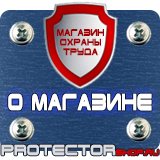 Магазин охраны труда Протекторшоп Знак дорожный дополнительной информации 8.2.1 в Находке