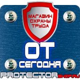 Магазин охраны труда Протекторшоп Ручной углекислотный огнетушитель оу-2 в Находке