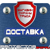 Магазин охраны труда Протекторшоп Азот аммиака обозначение в Находке