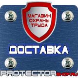 Магазин охраны труда Протекторшоп Запрещающие плакаты по электробезопасности комплект в Находке