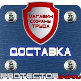 Магазин охраны труда Протекторшоп Дорожный знак стоянка запрещена по нечетным числам месяца в Находке